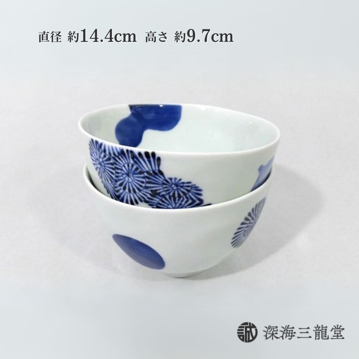 楽天市場】【ふるさと納税】有田焼 染付ペア丼 麺鉢 2個セット 14.4cm