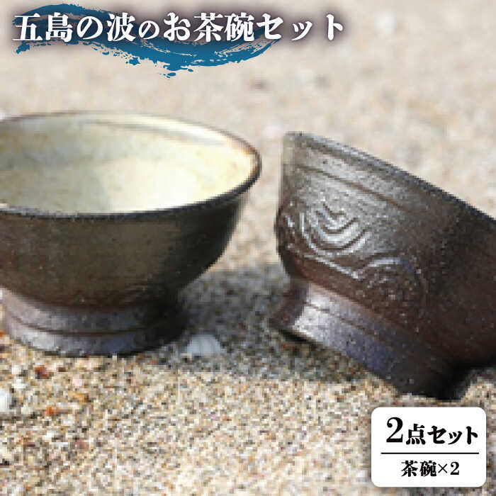 楽天市場】茶碗（地域ブランド（陶磁器）備前焼）の通販