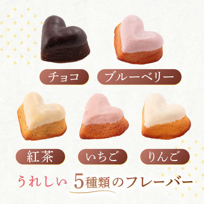 楽天市場】【ふるさと納税】ハートの焼き菓子「リアンハート」計15個