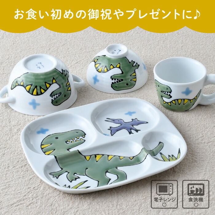 楽天市場】【ふるさと納税】【波佐見焼】【名前入り】子ども食器 4点