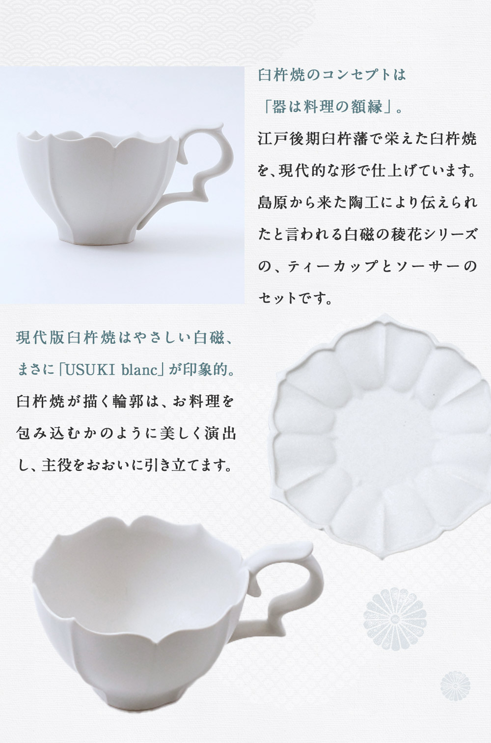 楽天市場】【ふるさと納税】臼杵焼 白磁稜花 ティーカップ＆ソーサー 1