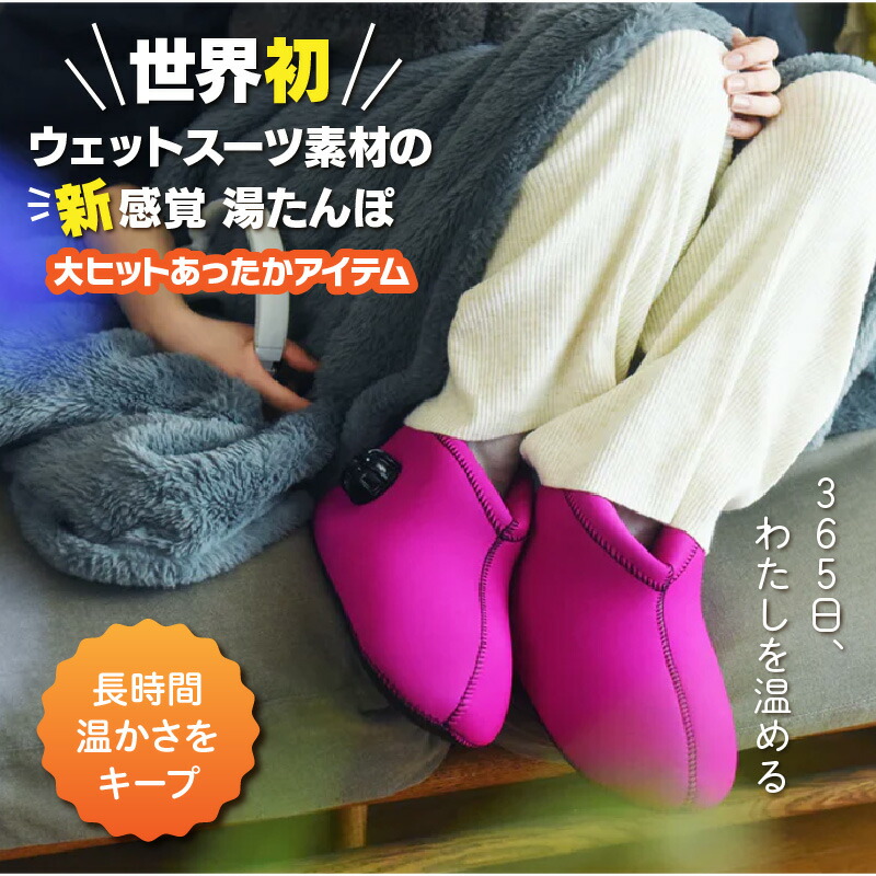 楽天市場】【ふるさと納税】【選べるカラー全11色】湯たんぽ 足用