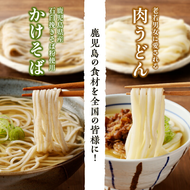 楽天市場】【ふるさと納税】＜選べる＞ 麦のはな の 肉うどん かけそば