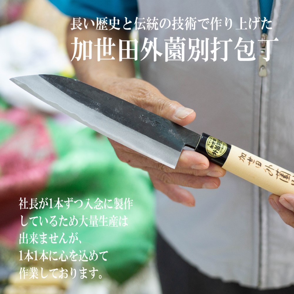 楽天市場】【ふるさと納税】伝統の手作り製法 薩摩包丁 加世田外薗別打