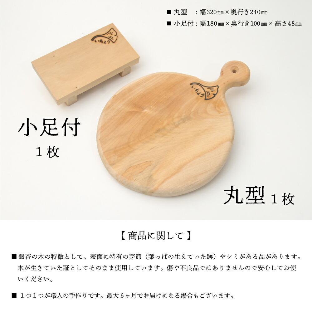 楽天市場】【ふるさと納税】【天然木材】銀杏のまな板[丸] いちょう