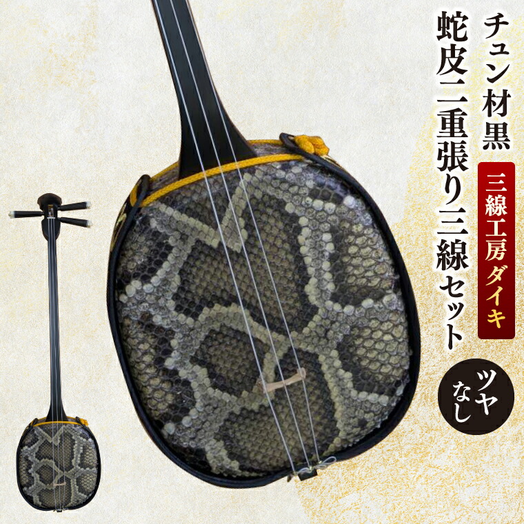 楽天市場】合皮（三線｜和楽器）：楽器・音響機器の通販