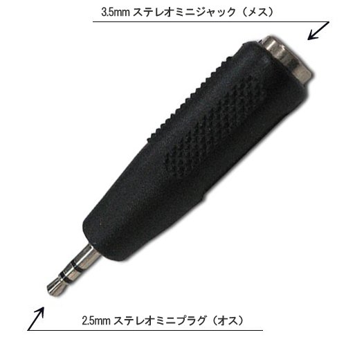 楽天市場】マラソン期間中ポイント10倍/フジパーツ 3.5mm ステレオミニ