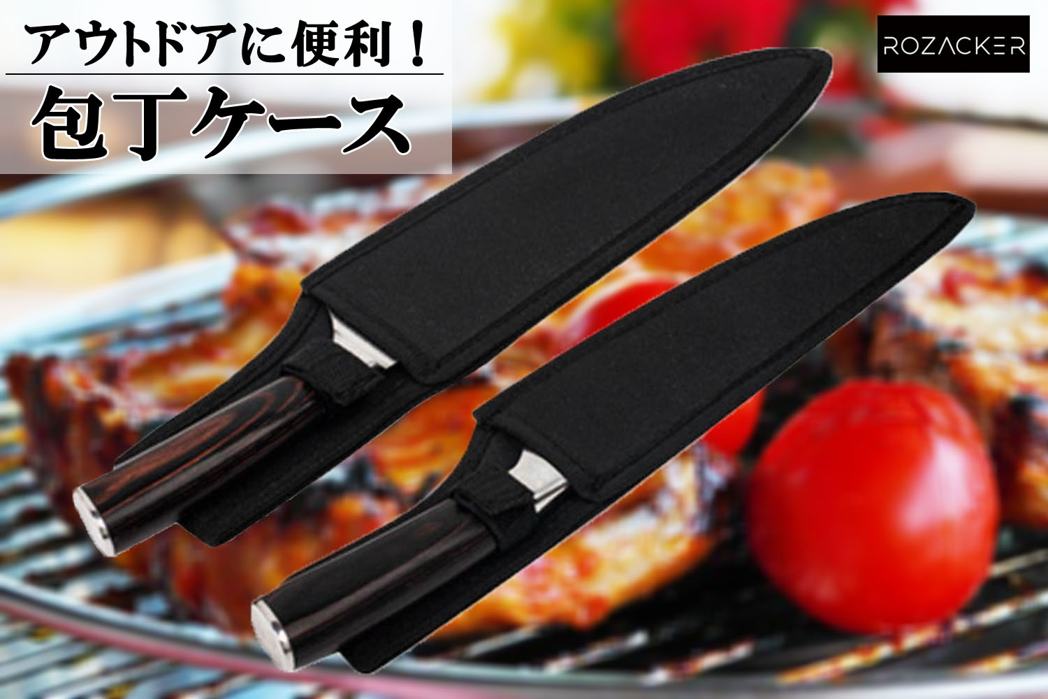 楽天市場】包丁ケース 包丁入れ 包丁 入れ ナイフケース ナイフ カバー