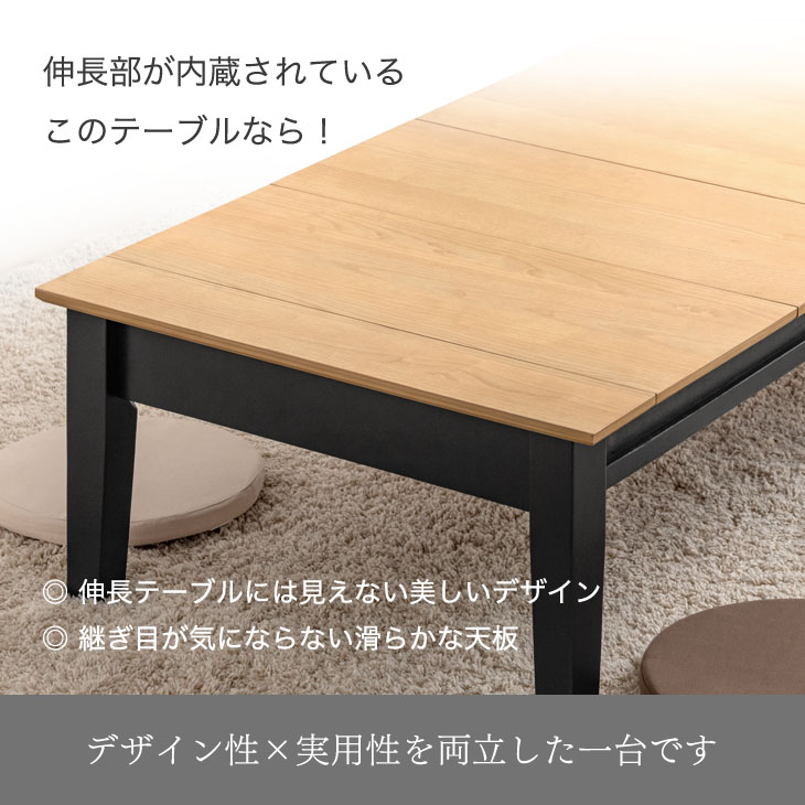 楽天市場】3段階伸長 ローテーブル 幅 120 150 180 伸縮テーブル