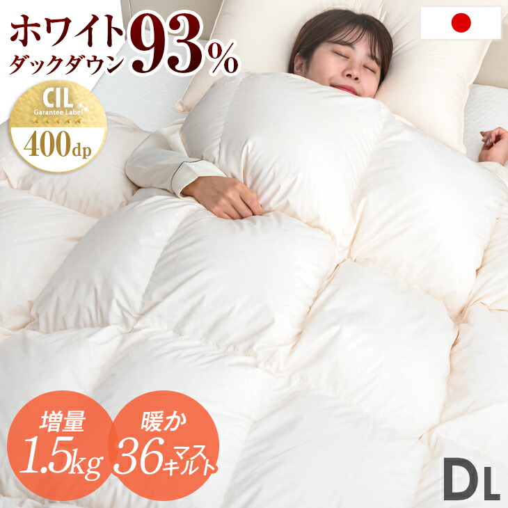 楽天市場】【本日クーポン3%引】 羽毛布団 ダブル 増量1.5kg ダック