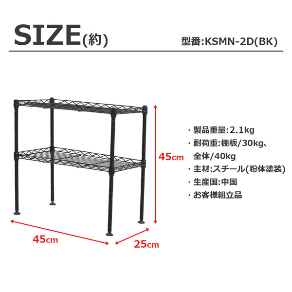 楽天市場】メタルラック スチールラック メッキ ホワイト ブラック 2段