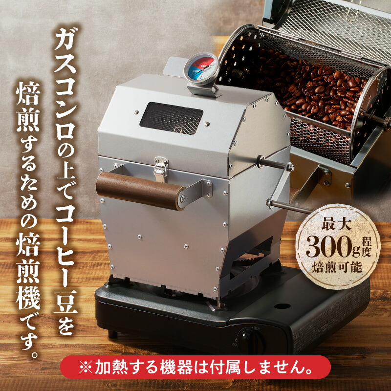 楽天市場】【ふるさと納税】【円鐵工所】 コーヒー豆焙煎機｜珈琲