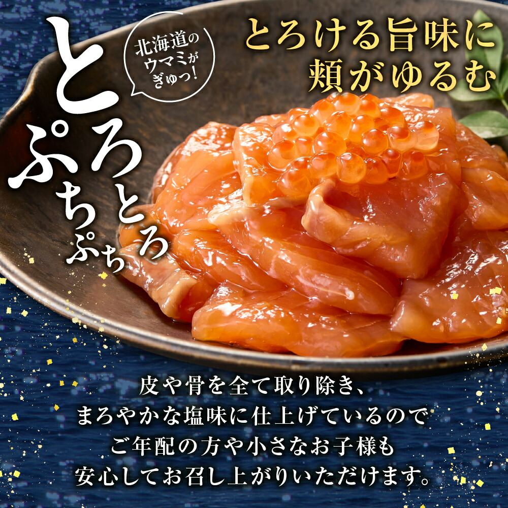 楽天市場】【ふるさと納税】《レビューキャンペーン》鮭 ルイベ漬け