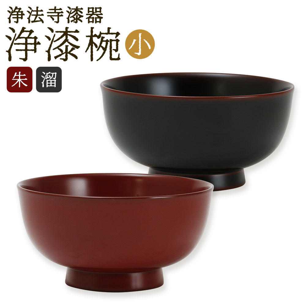 楽天市場】浄法寺 椀の通販