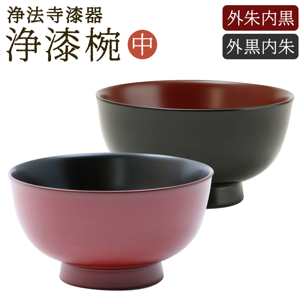 楽天市場】浄法寺塗の通販