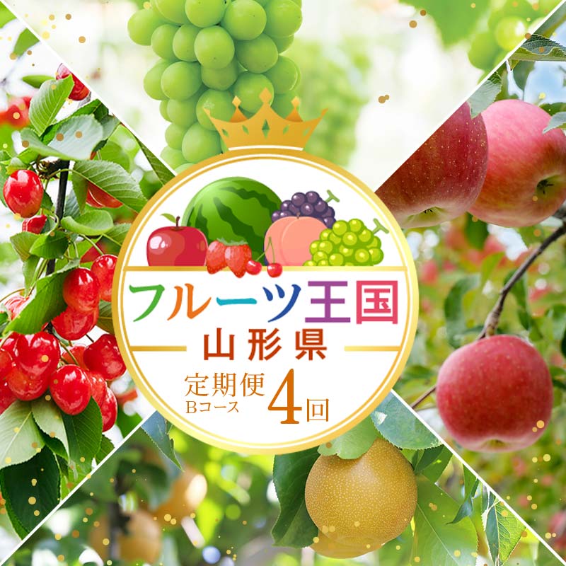 楽天市場】【ふるさと納税】 【先行予約 2026年度発送】♪フルーツ王国