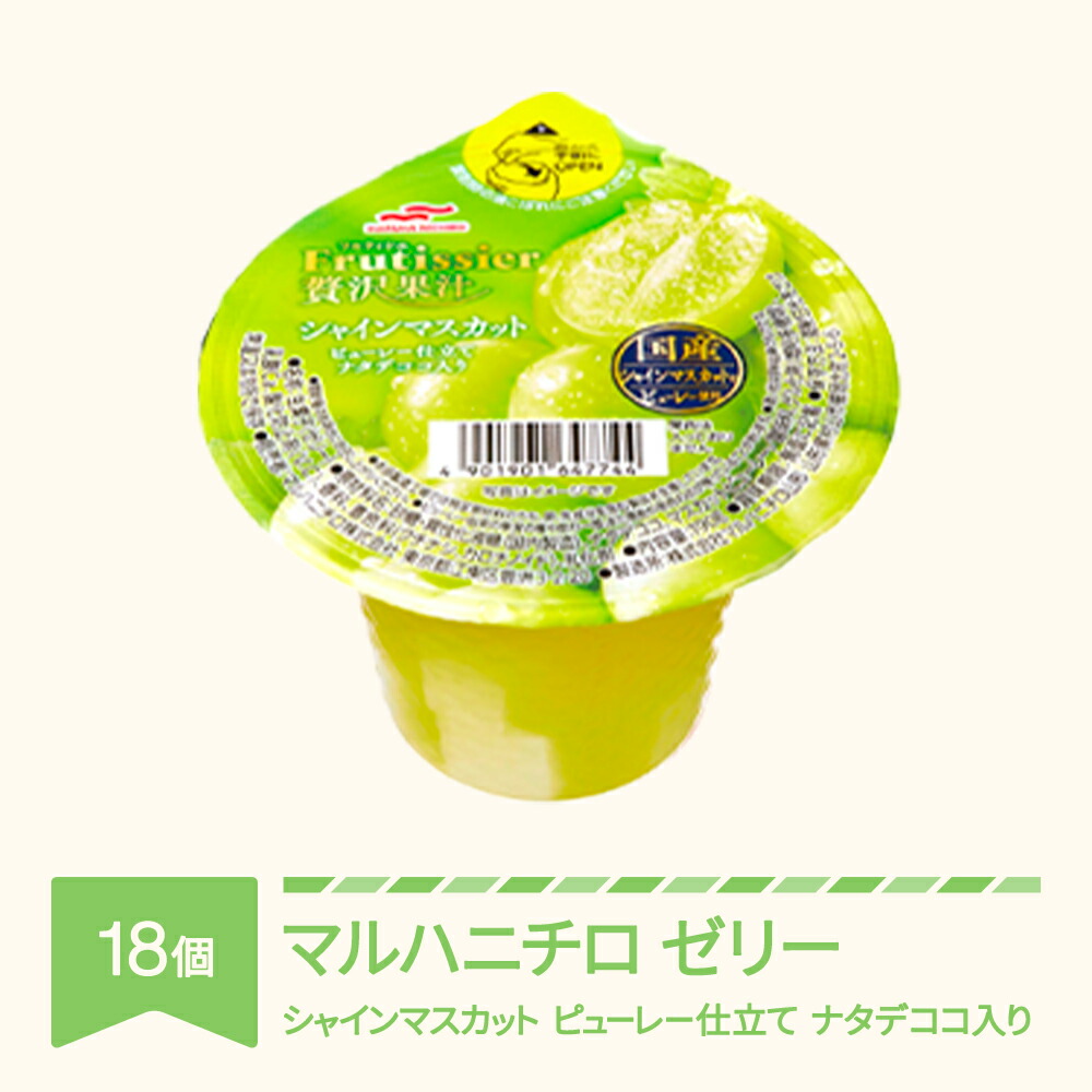 楽天市場】【ふるさと納税】マルハニチロ カップゼリー フルティシエ