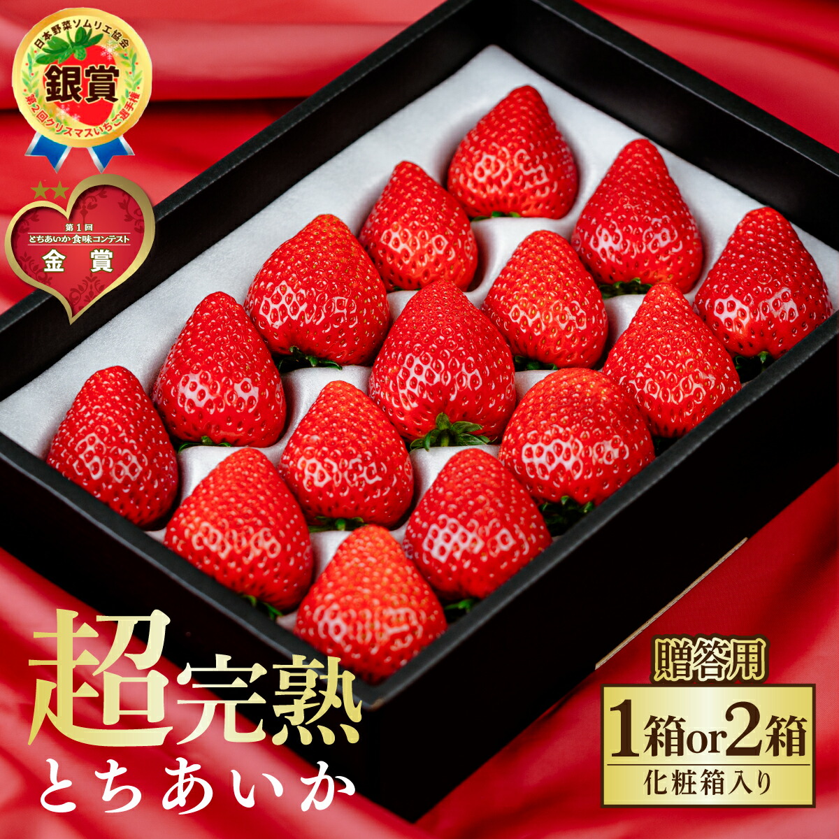 楽天市場】【ふるさと納税】いちご 鈴木ファームの とちあいか ギフト