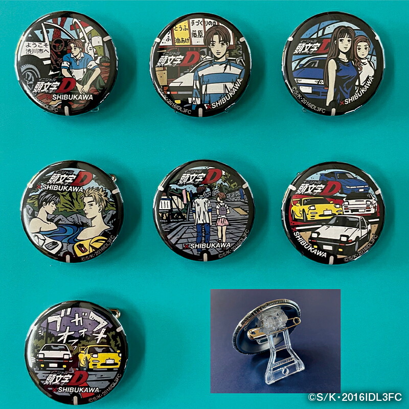 楽天市場】【ふるさと納税】【頭文字D×SHIBUKAWA】マンホール缶バッジ