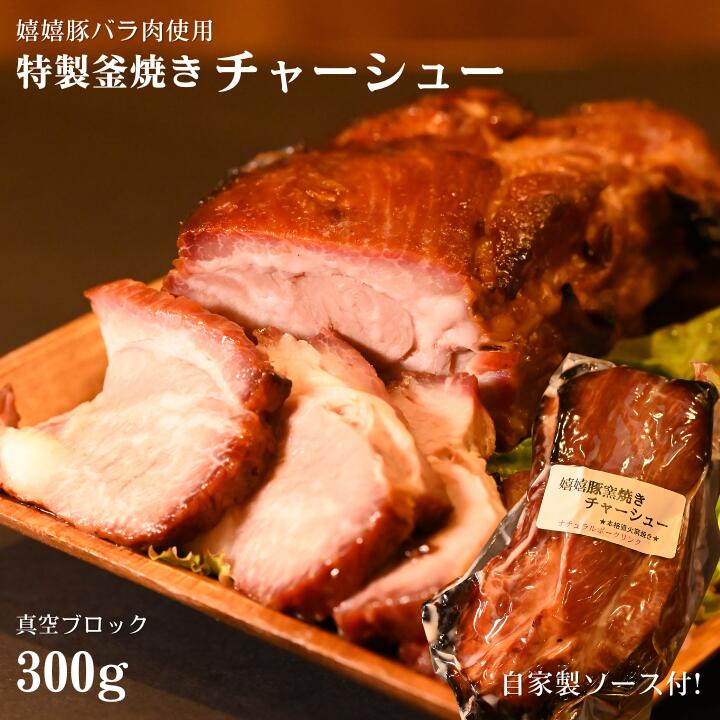 楽天市場】チャーシュー 釜の通販