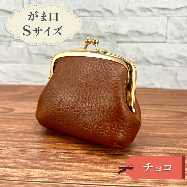 楽天市場】【ふるさと納税】がま口 Sサイズ 全5色 イタリア製 タンニン