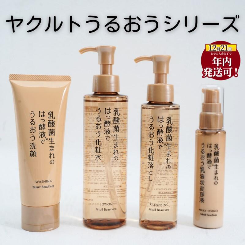 楽天市場】【ふるさと納税】 スキンケア セット 美容液 化粧落し 洗顔