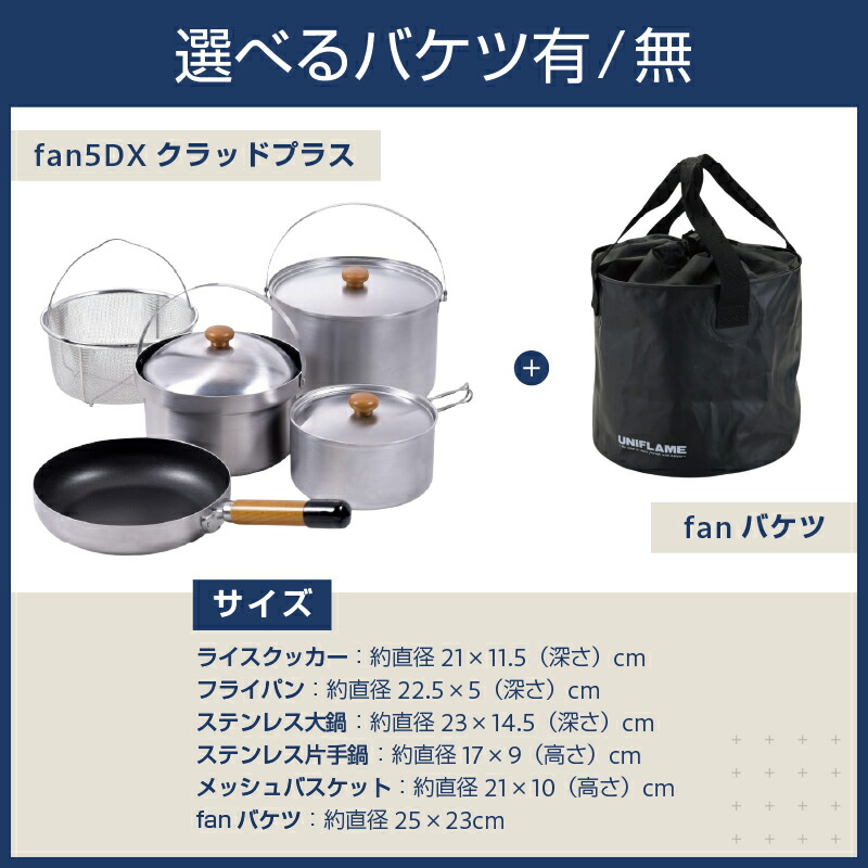 楽天市場】【ふるさと納税】 【UNIFLAME】fan5DX クラッドプラス