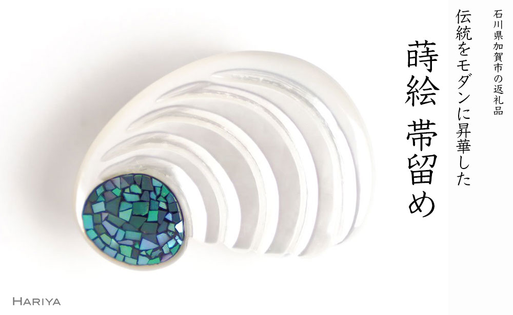 楽天市場】【ふるさと納税】螺鈿 白蝶貝帯留め 桐箱付き 巻貝 白蝶貝