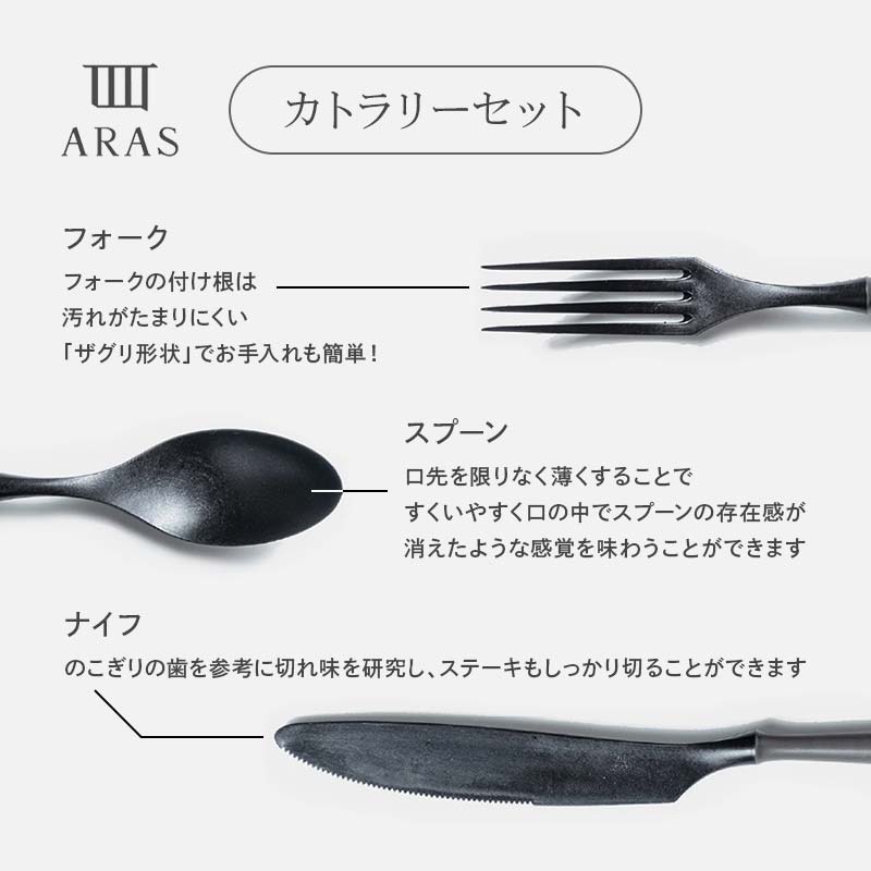 楽天市場】【ふるさと納税】ARASカトラリー ペアセット【カラーは5色