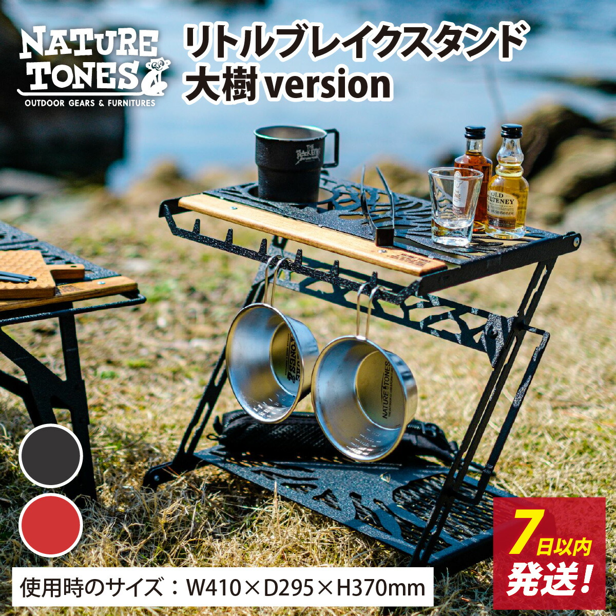 楽天市場】【ふるさと納税】 NATURE TONES リトルブレイクスタンド