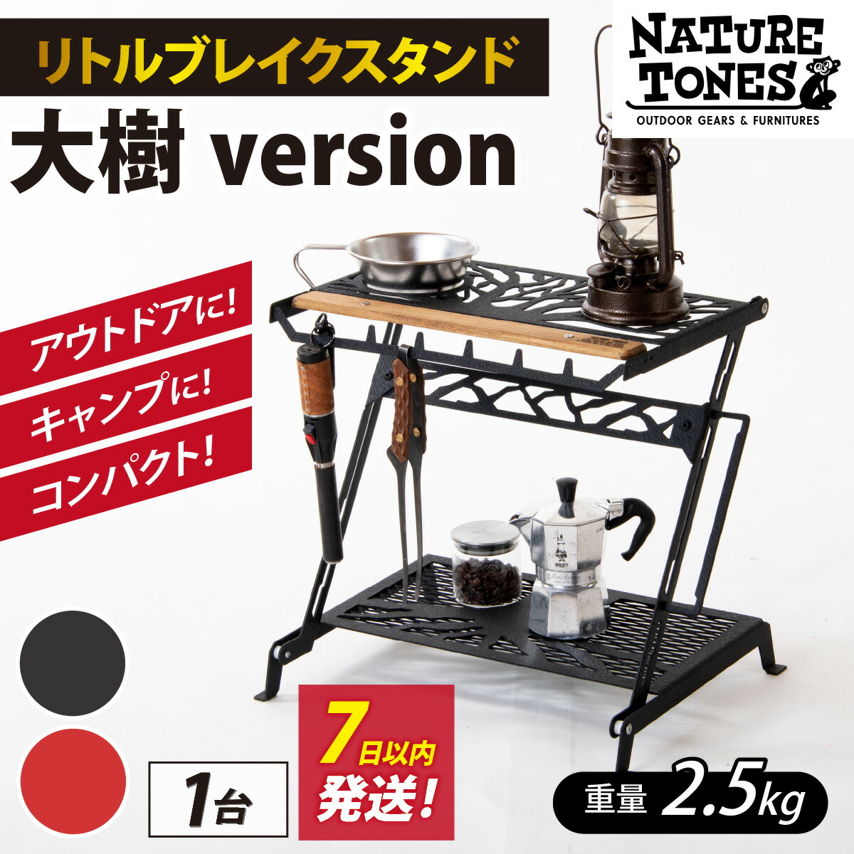 楽天市場】【ふるさと納税】 NATURE TONES リトルブレイクスタンド