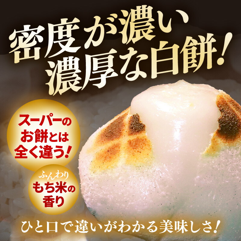 楽天市場】【ふるさと納税】 たんちょう杵つき「白丸餅」5個 × 4パック