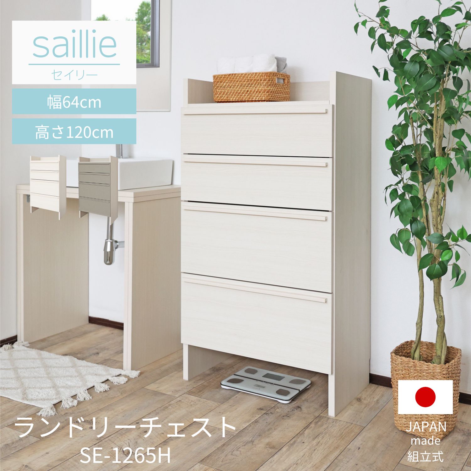 楽天市場】【ふるさと納税】幅64cm 多種多様な収納と機能性を兼ね揃え