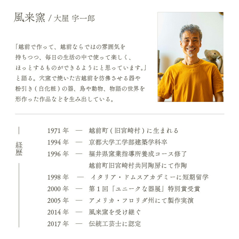 楽天市場】【ふるさと納税】【越前焼】天の川焼〆 フリーカップ 風来窯