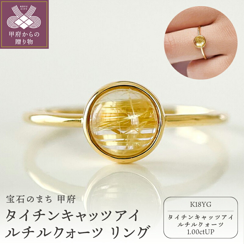 楽天市場】タイチンルチル 指輪の通販