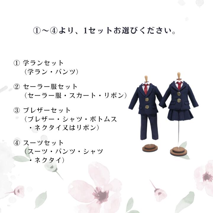楽天市場】【ふるさと納税】リメイク ミニチュア制服リメイク