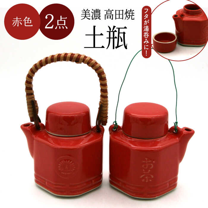 楽天市場】【ふるさと納税】＼思い出す懐かしい汽車旅／【美濃焼】高田