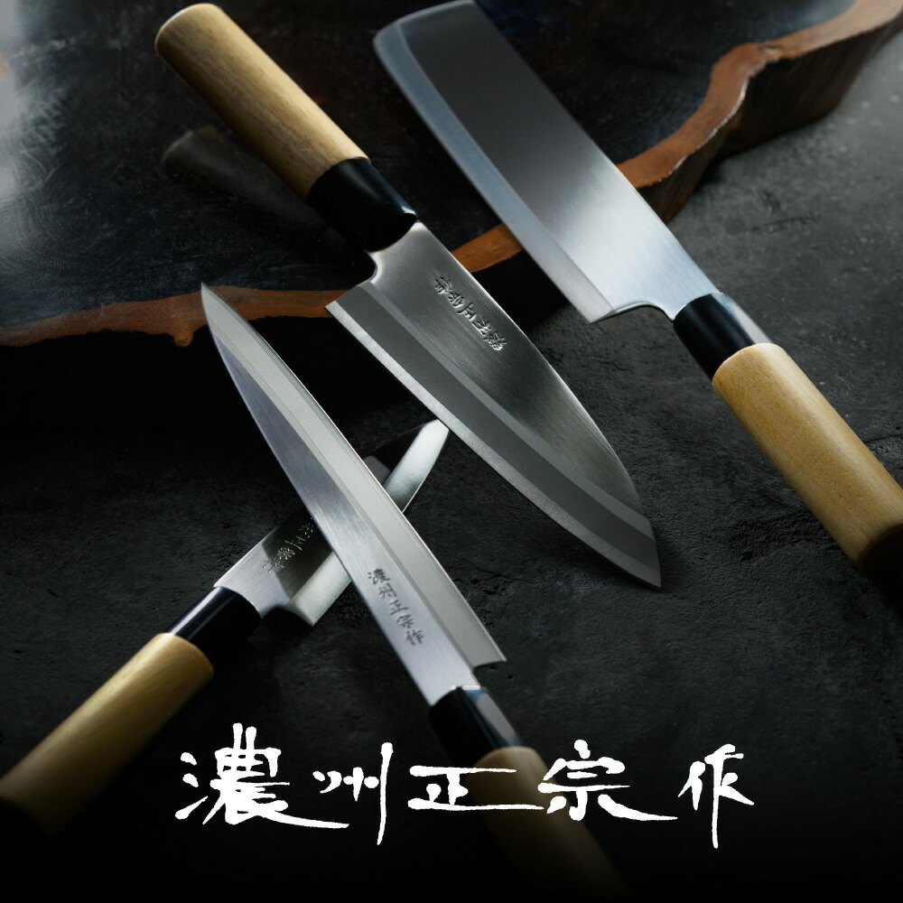 楽天市場】【ふるさと納税】濃州正宗作 白木柄 ステンレス和包丁セット