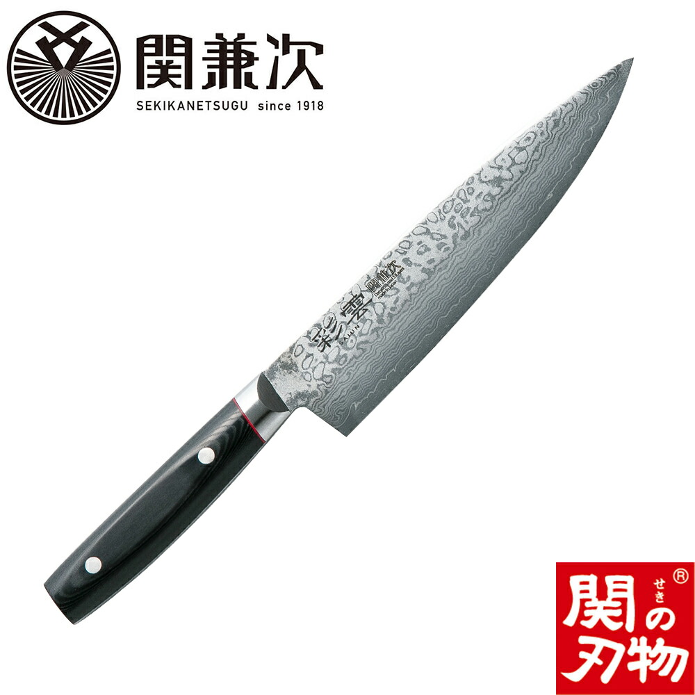 楽天市場】【ふるさと納税】関兼次 ダマスカス 牛刀 200mm (9005