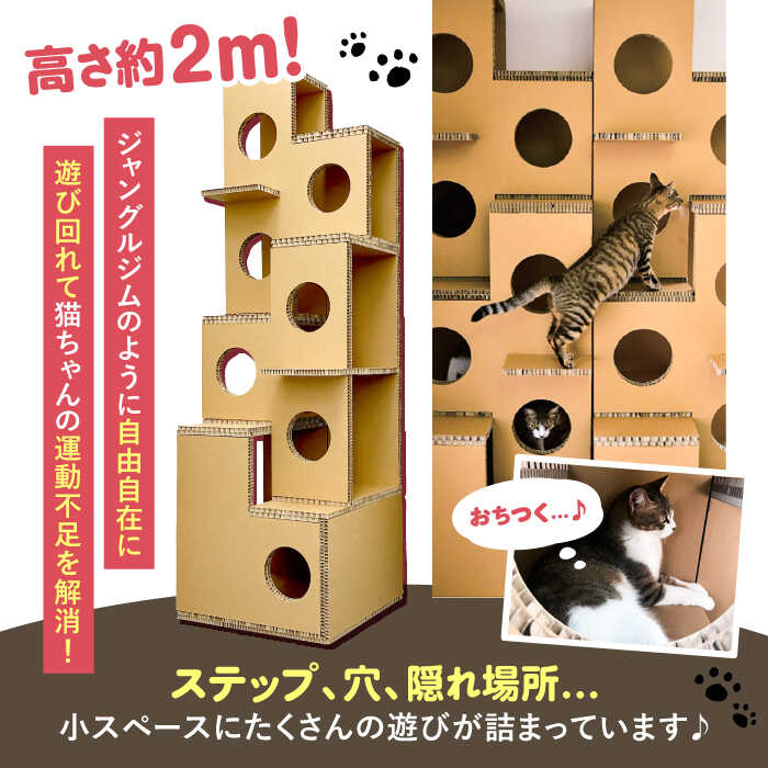 楽天市場】【ふるさと納税】キャットタワー にゃんぐるタワー / 紙製