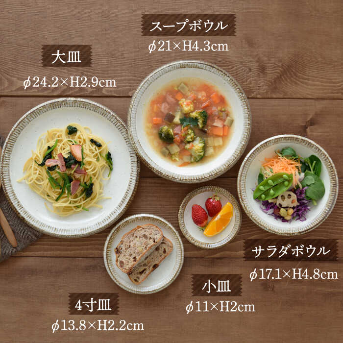 楽天市場】【ふるさと納税】【美濃焼】渕錆粉引 食器 14点セット【EAST