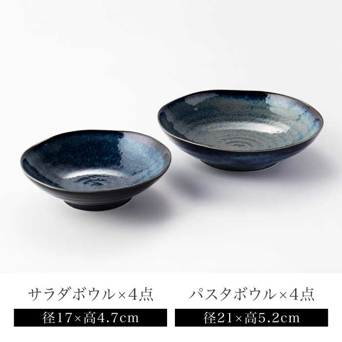 楽天市場】【ふるさと納税】【美濃焼】パスタ・サラダ皿セット 8点 窯