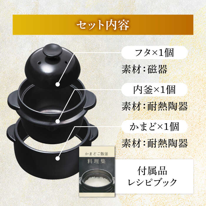 楽天市場】【ふるさと納税】【美濃焼】かまどご飯釜 1～2合炊き