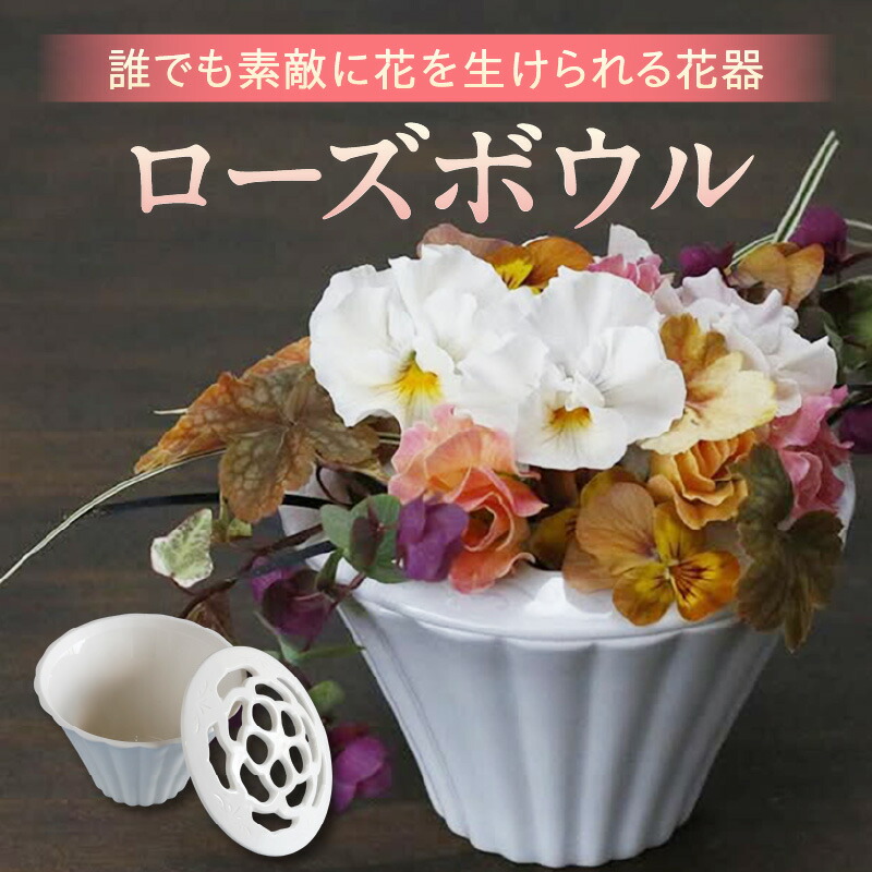 楽天市場】ローズ ボウル 花瓶の通販