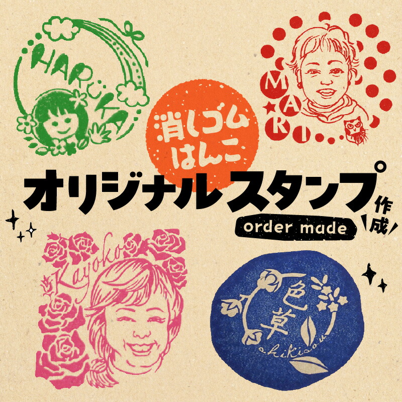 楽天市場】【ふるさと納税】オーダーメイド オリジナル スタンプ