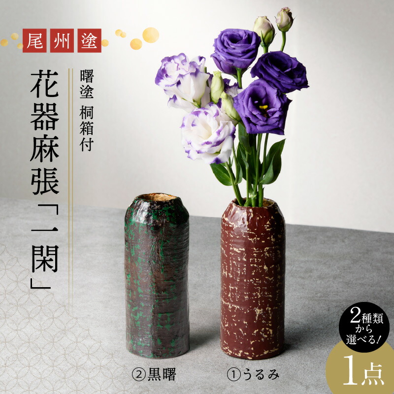 楽天市場】【ふるさと納税】【波佐見焼】作：立井清人 練象嵌細首花瓶