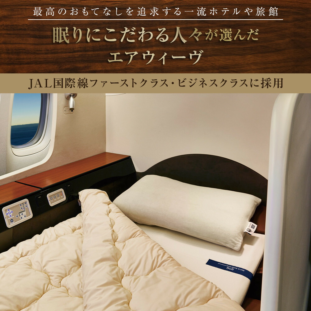 楽天市場】【ふるさと納税】エアウィーヴ コンフォートピローC2