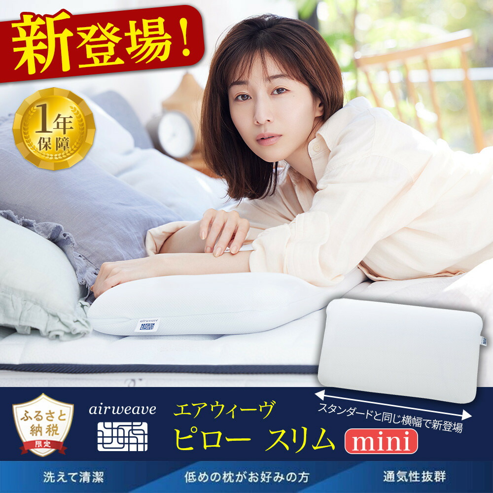 楽天市場】エアウィーヴ 枕（インテリア・寝具・収納）の通販