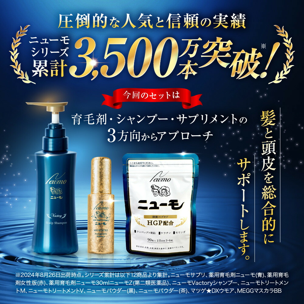 楽天市場】【ふるさと納税】【ファーマフーズ】金のニューモセットA