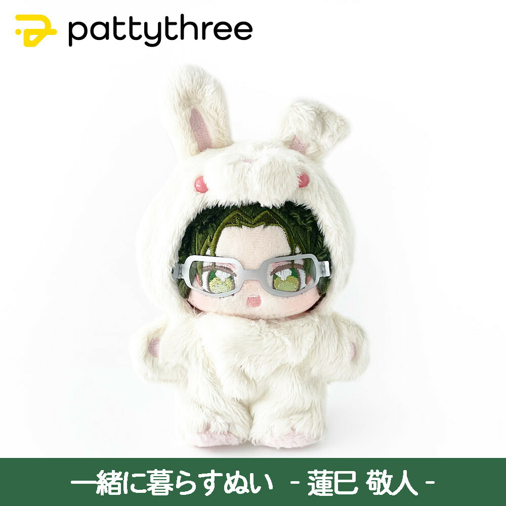 楽天市場】【ふるさと納税】一緒に暮らすぬい【あんさんぶるスターズ